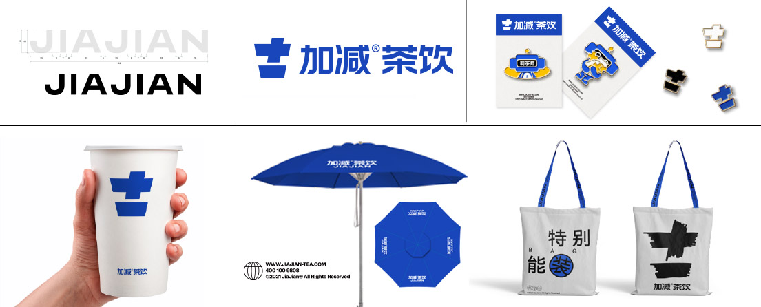 3377体育茶饮VI形象展示